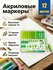 Набор маркеров