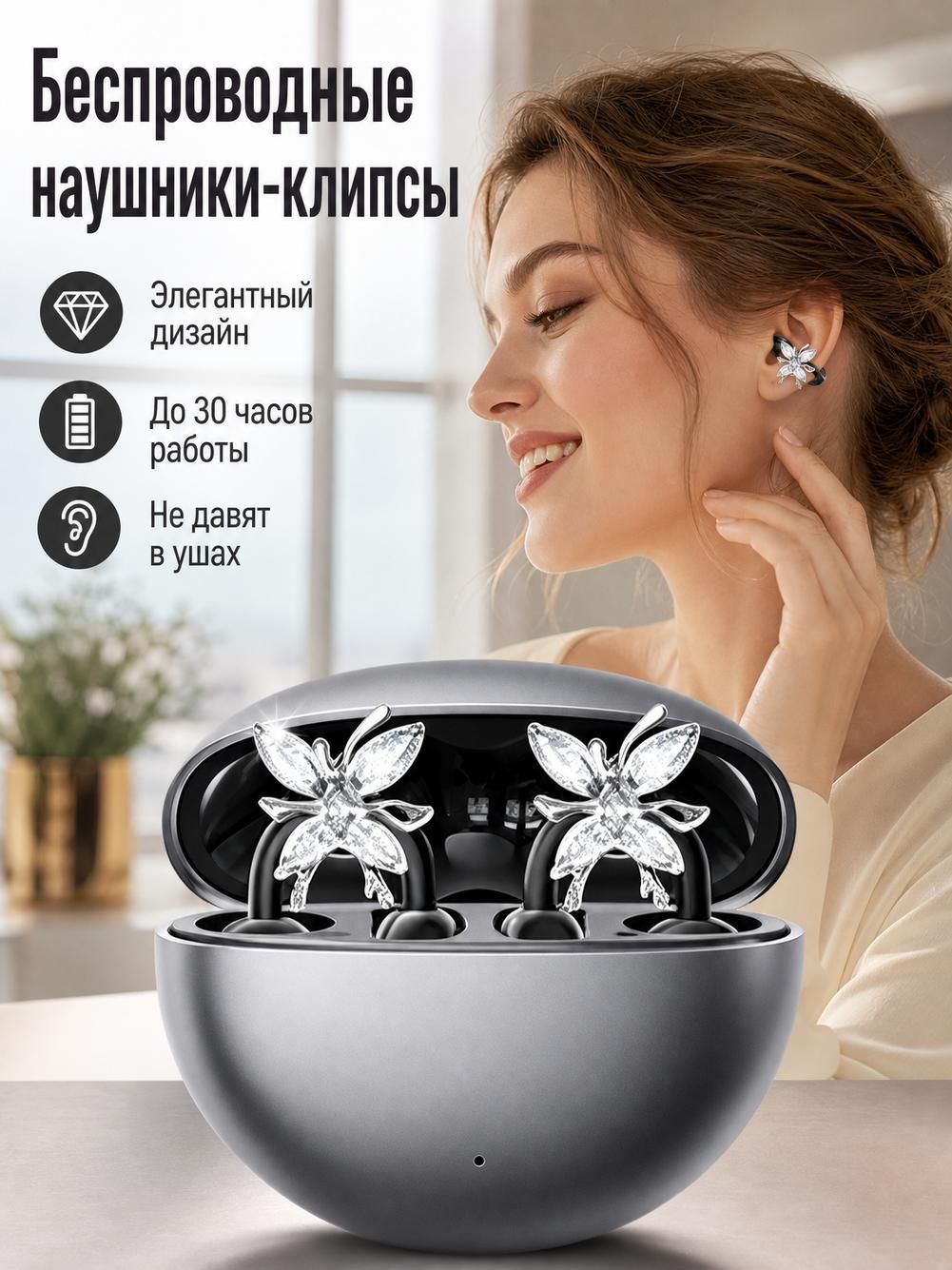 Серьги-бабочки с зажимом для уха, беспроводные Bluetooth-наушники с сверхдлительным временем автономной работы