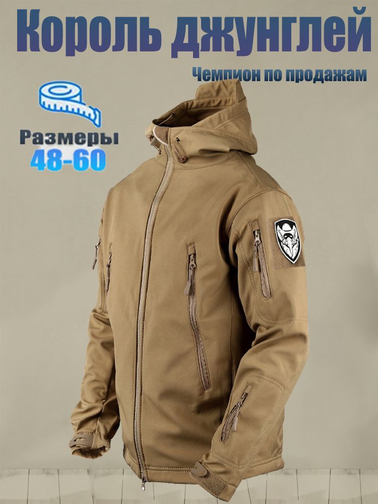 Комплект верхней одежды ROMIKY Базовая коллекция