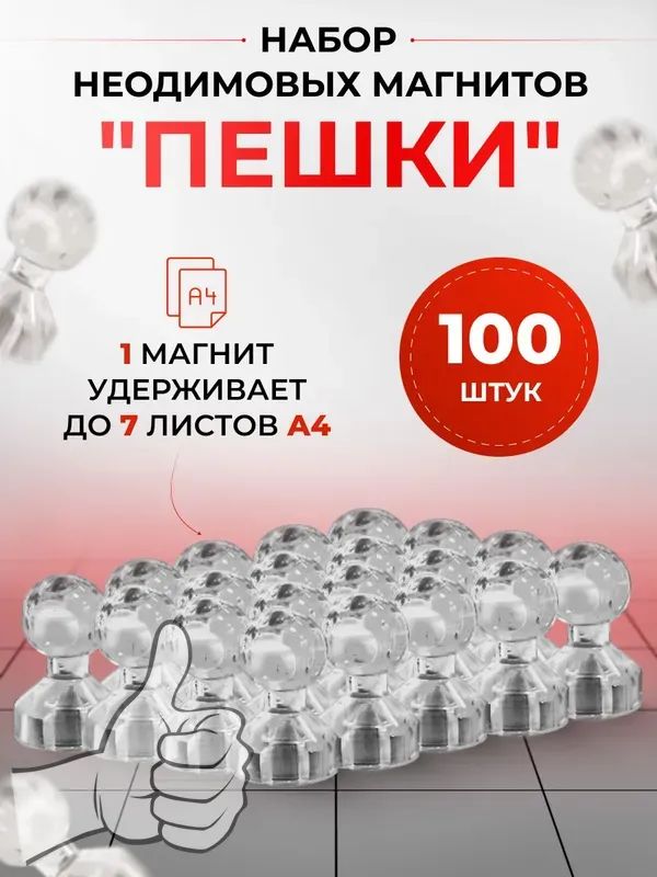 Магниты на холодильник 100 штук