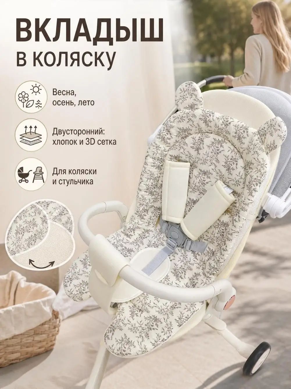 Новая подушка для сиденья коляски, подходит для весны, осени и лета.