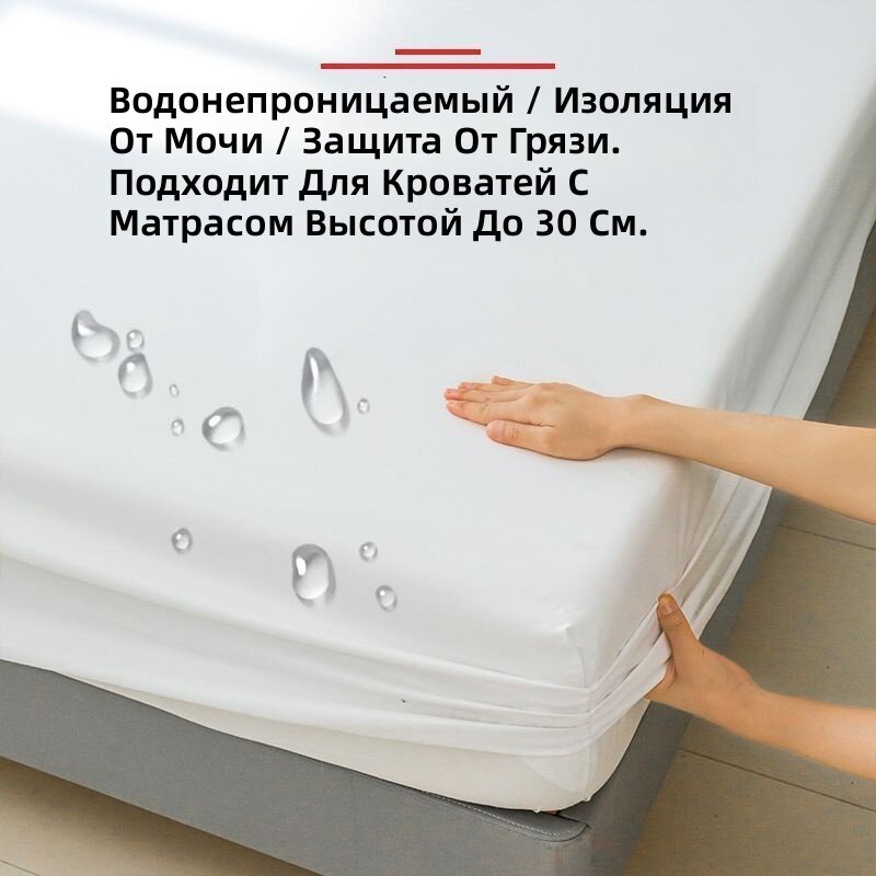 Постельное белье с пододдувом, белое, с обновленной водонепроницаемой ткани TPU, размер 120*x200 см, водонепроницаемая и изолирующая постельная накидк