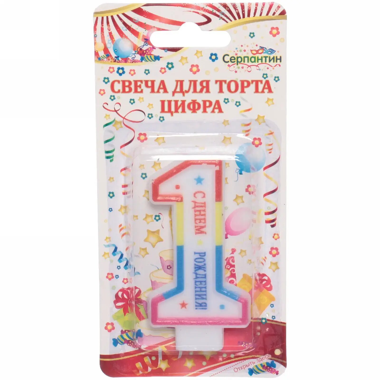 Свеча для торта Цифра «1», 6 см, парафин, яркий дизайн, с надписью