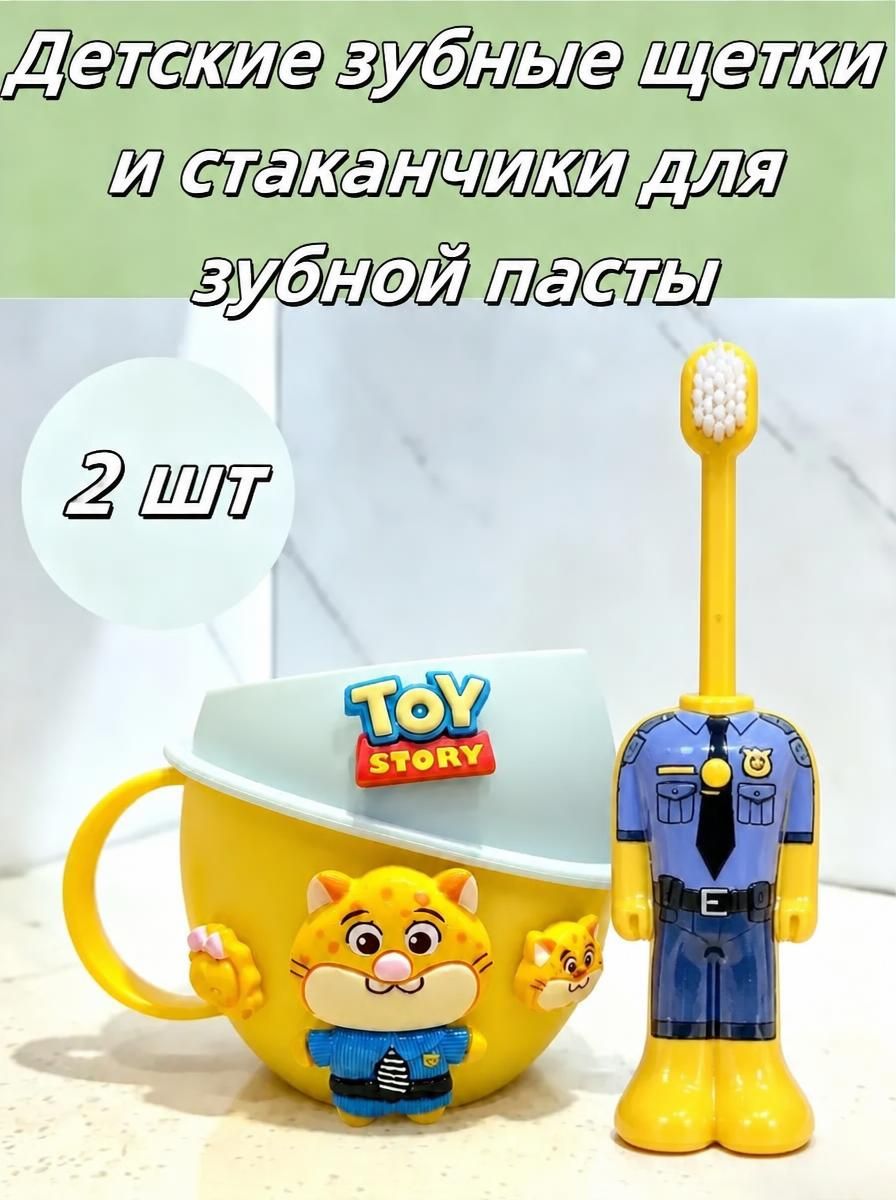Zootopia Зубная Щетка для Детей Подарочный набор