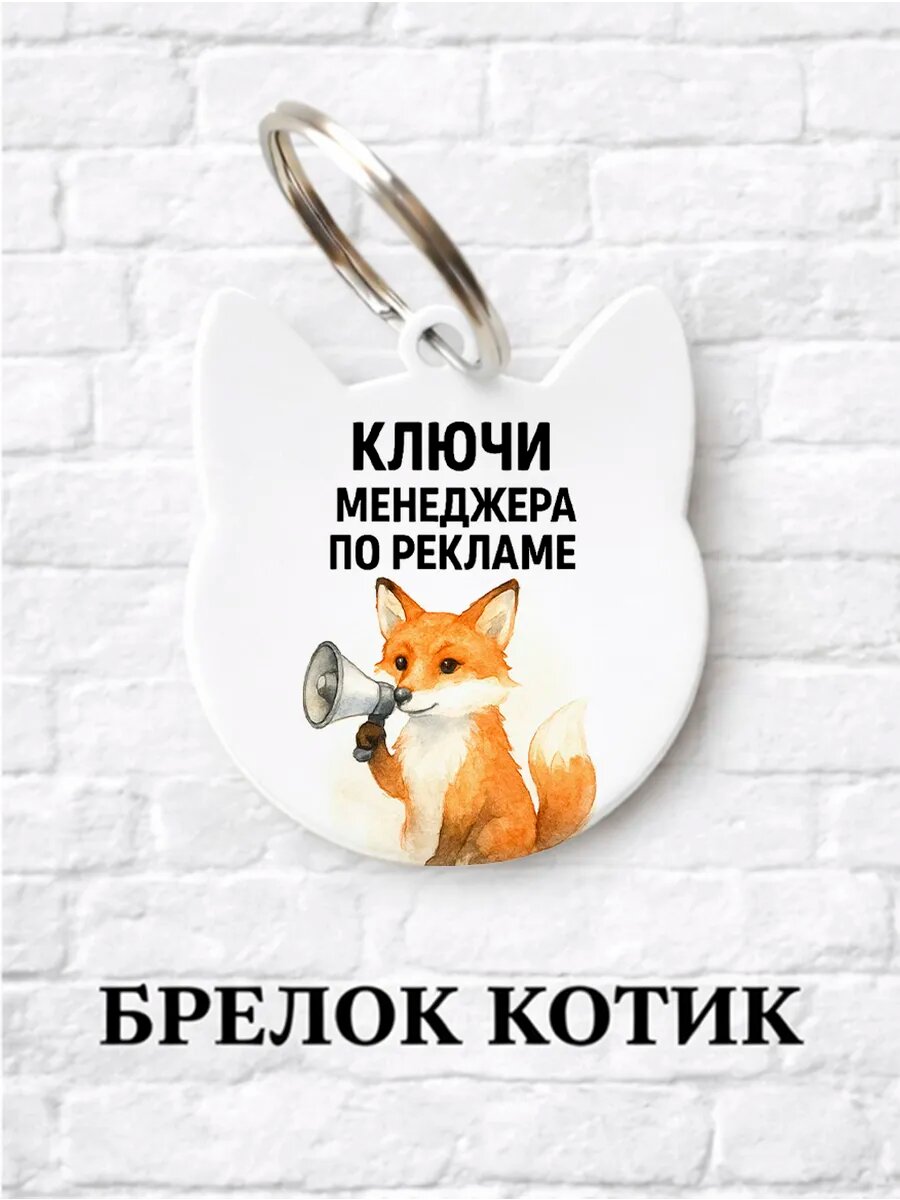 Брелок ZHENYA CLOUD