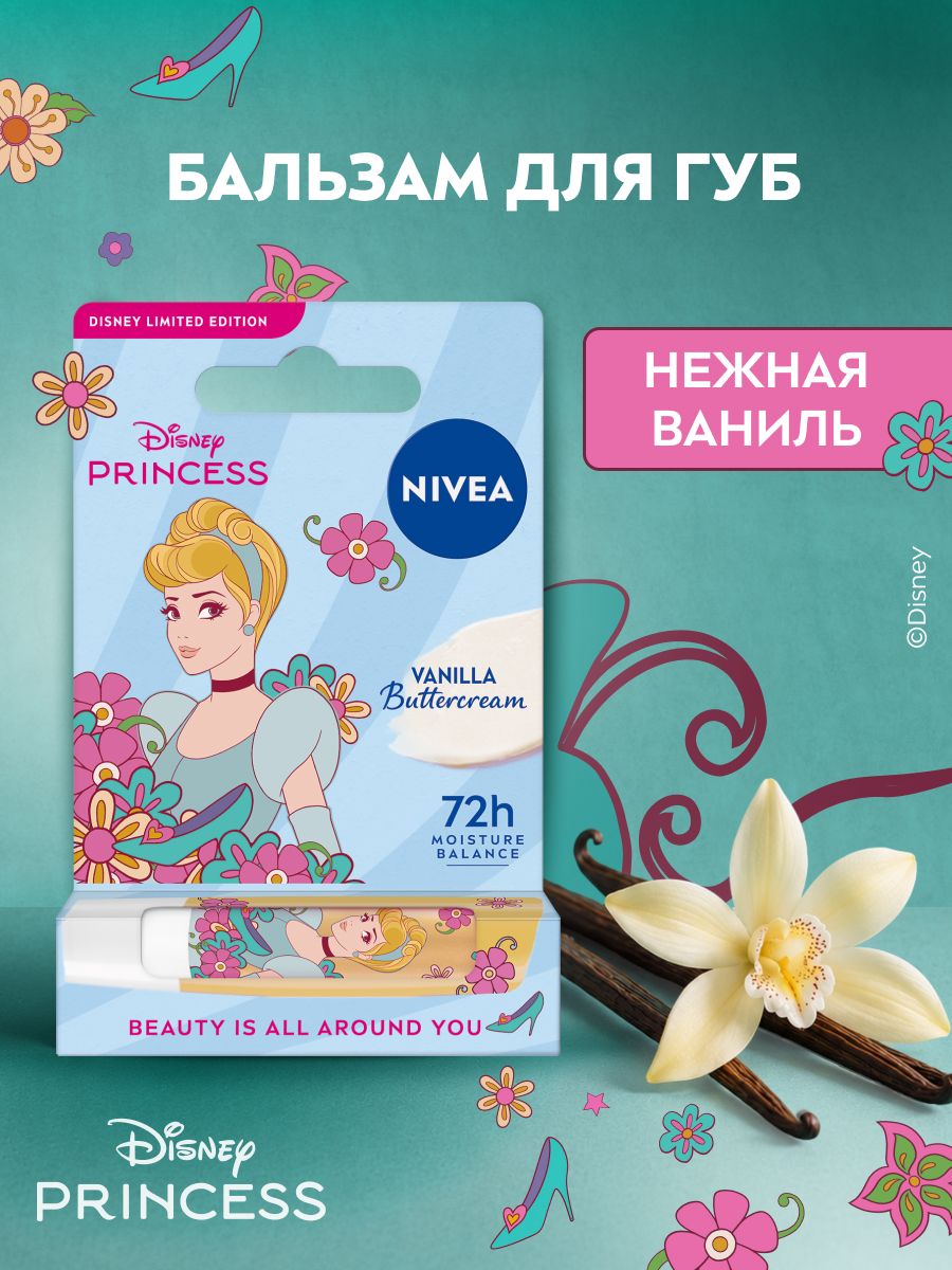 Бальзам для губ NIVEA нежная ваниль, лимитированная версия