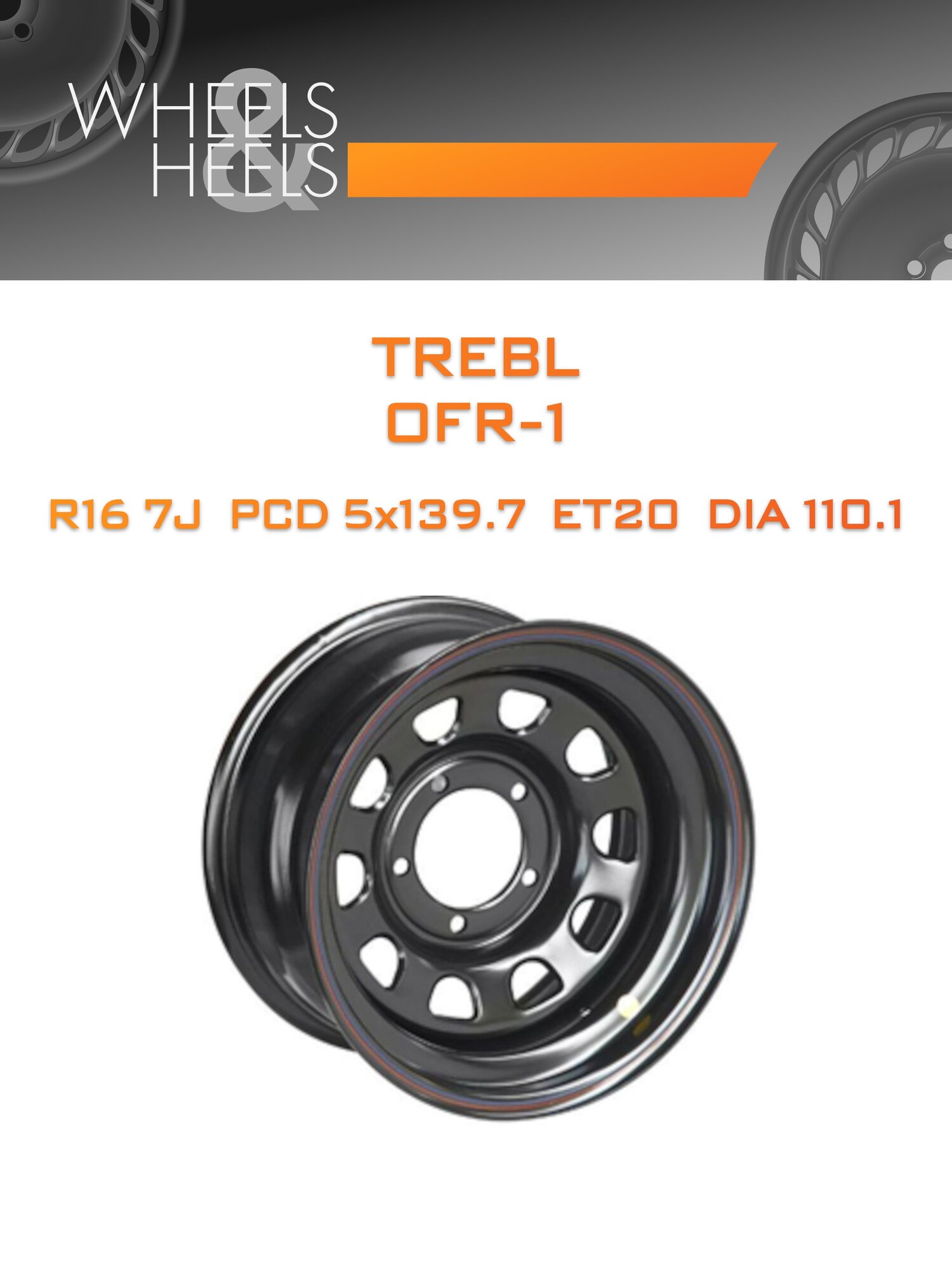 Диск автомобильный стальной TREBL OFR-1 16x7 5x139.7 et20 dia110.1 Black