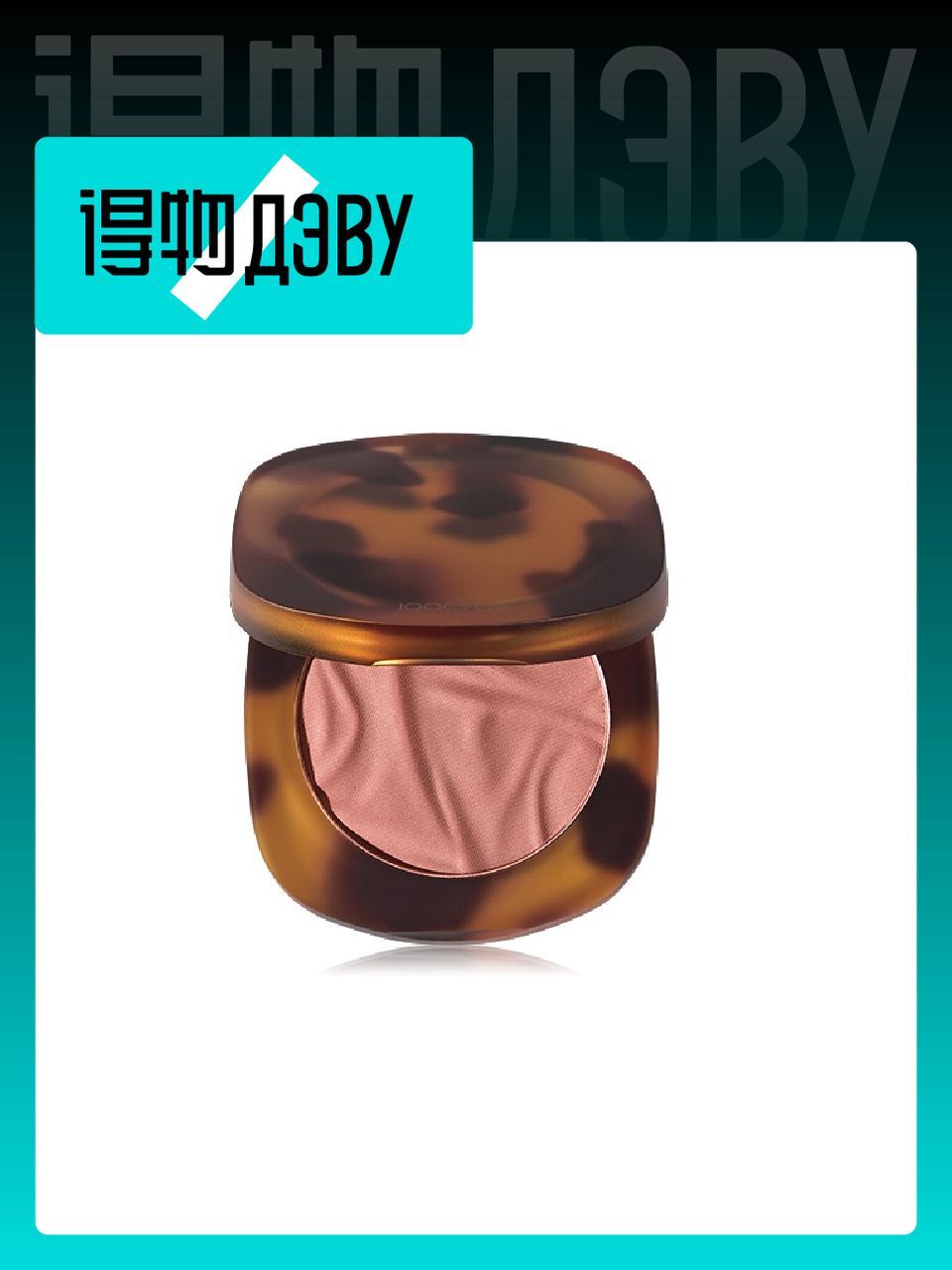 Румяна Joocyee