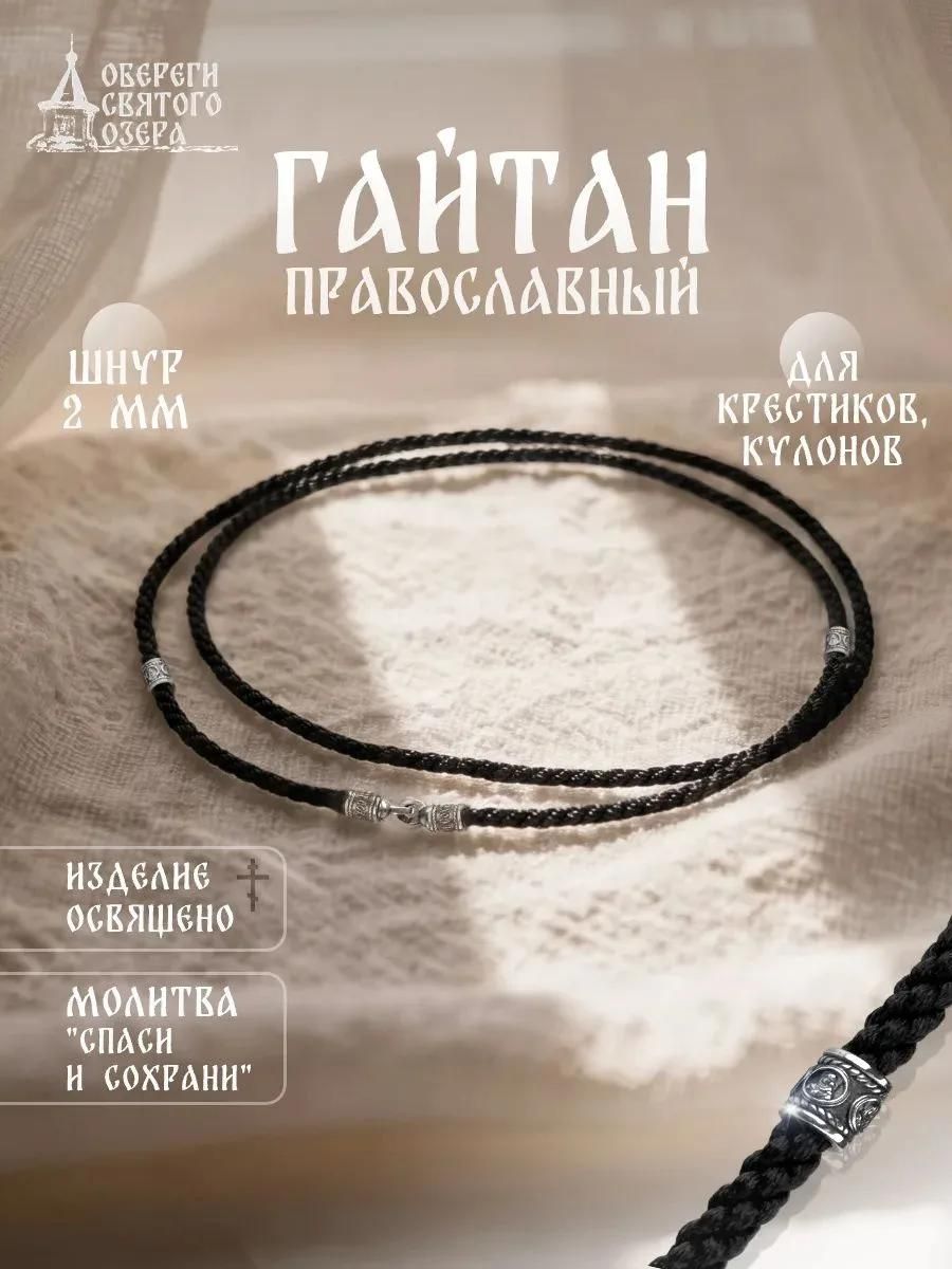 Шнур