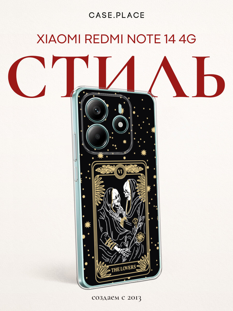 Чехол на Xiaomi Redmi Note 14 4G / Сяоми Редми Нот 14 4G с принтом Таро влюблённые