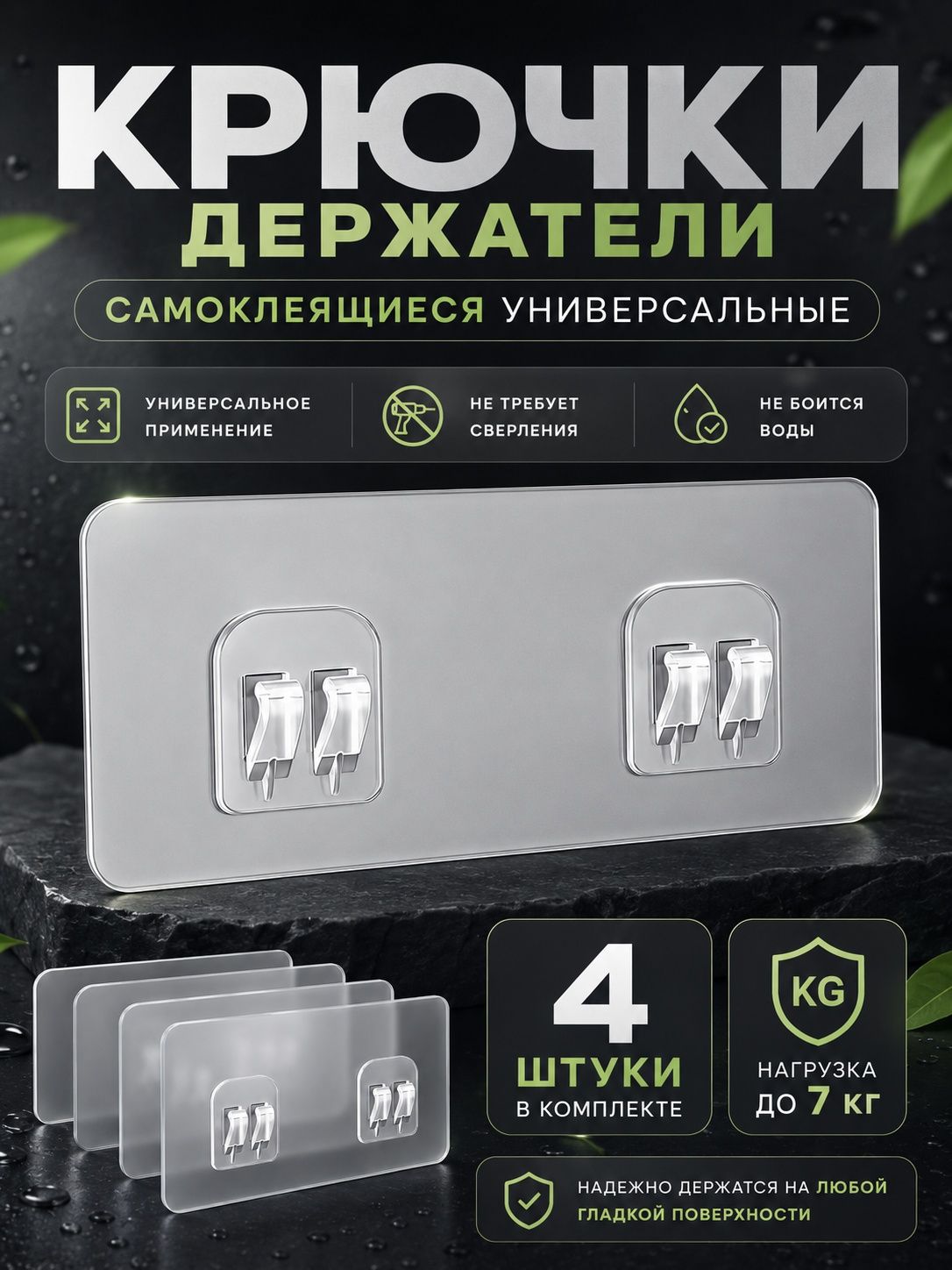 Крепление для навесных полок "крепеж", 4 шт