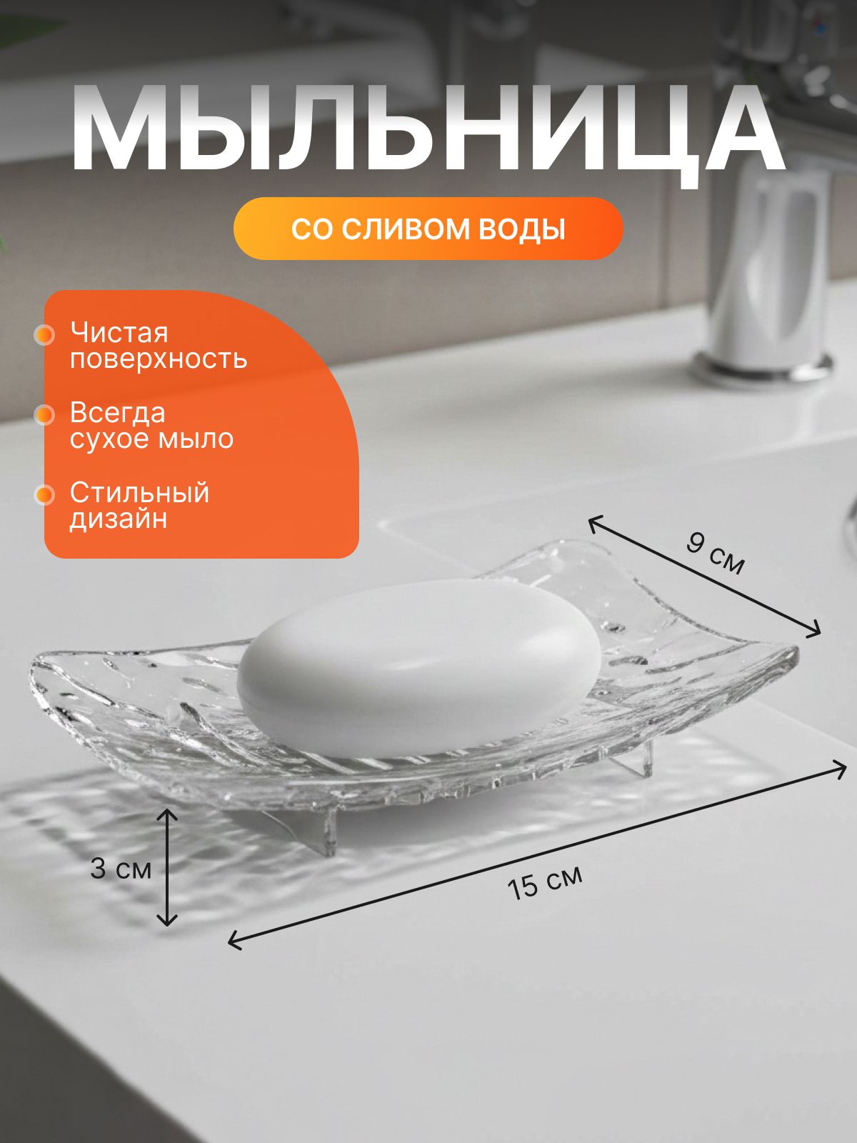 Мыльница для ванной, полка для ванной, аксессуар для ванной комнаты, для удобной организации пространства, ремонта и