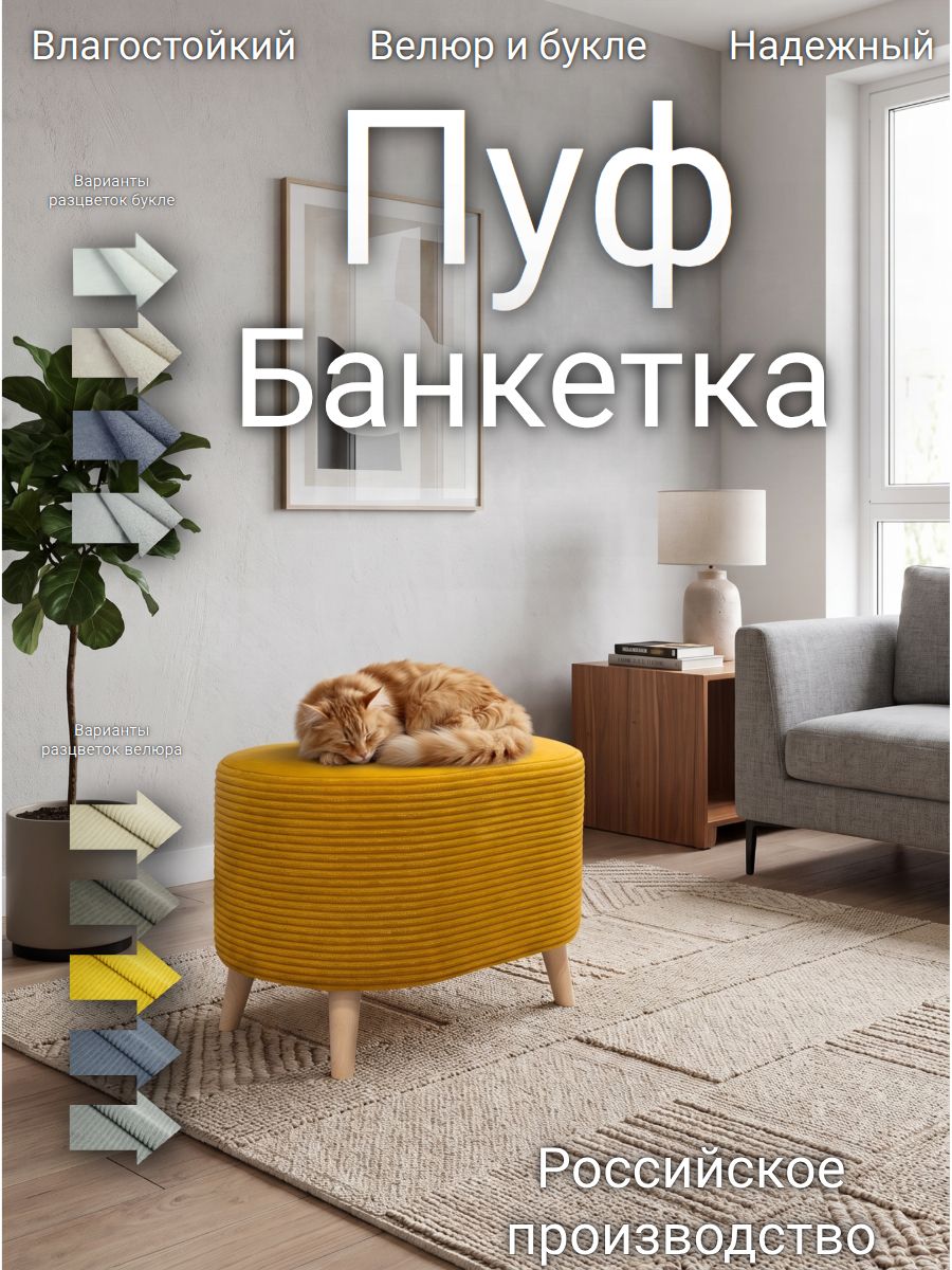 Банкетка для туалетного столика, пуф дизайнерский в гостиную, спальню с ножками дерево, овальный 58х42x38, рыжий велюр