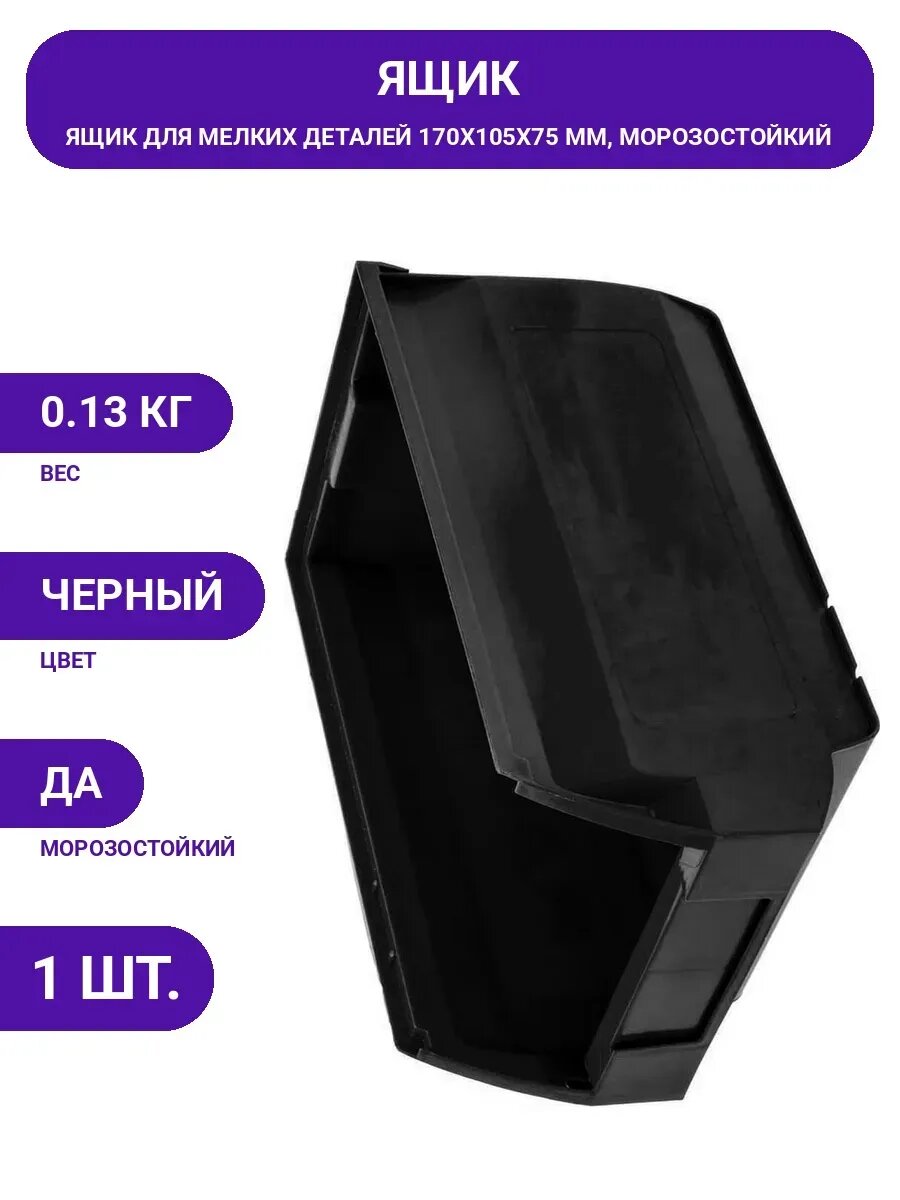 Пластиковый ящик Gigant 170х105х75 PB-07