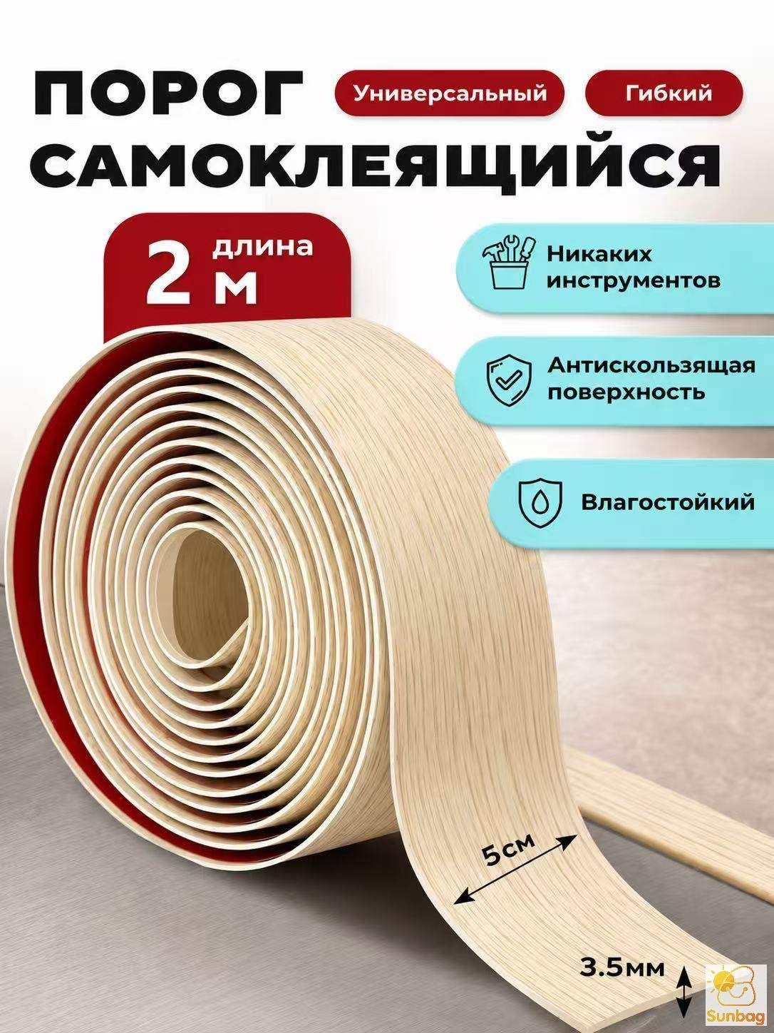 Порог напольный 2000x60 мм, 1 шт.