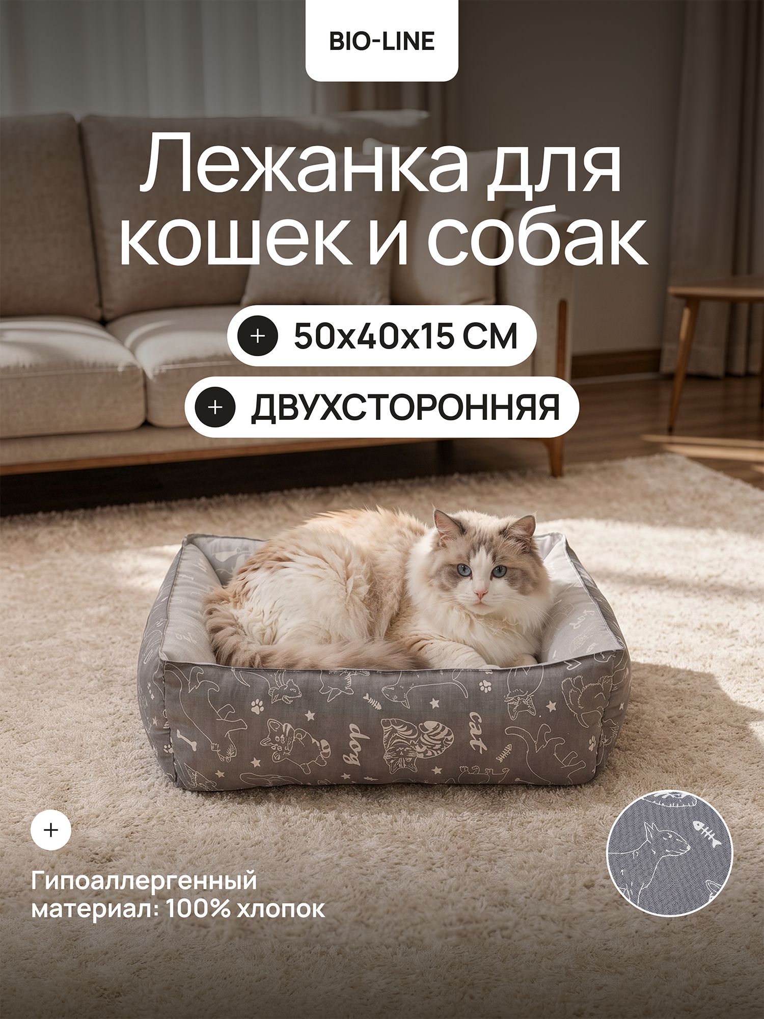 Лежанка для кошек собак мелких и средних пород мягкая с бортиками 40x50x12 см
