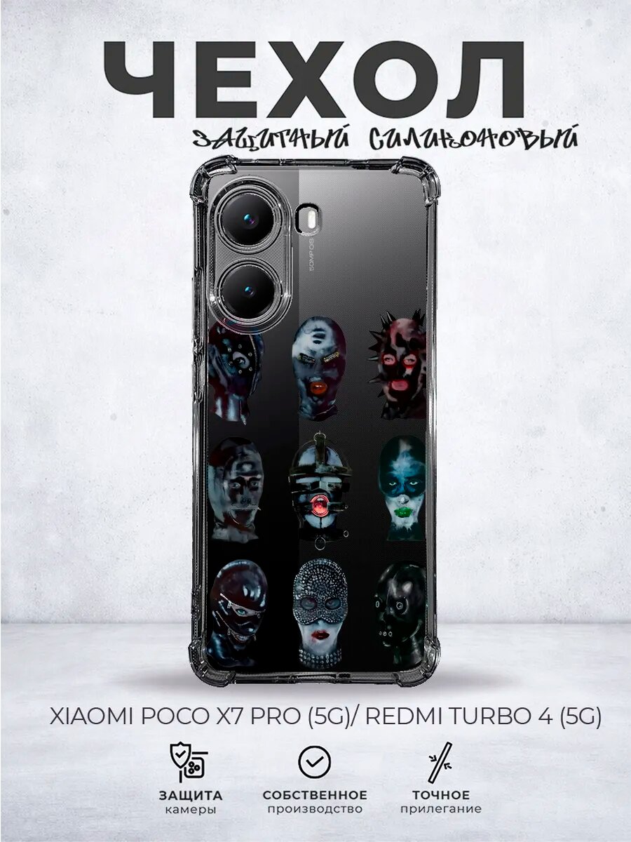 Прозрачный чехол на Xiaomi POCO X7 Pro 5G y2k pinterest