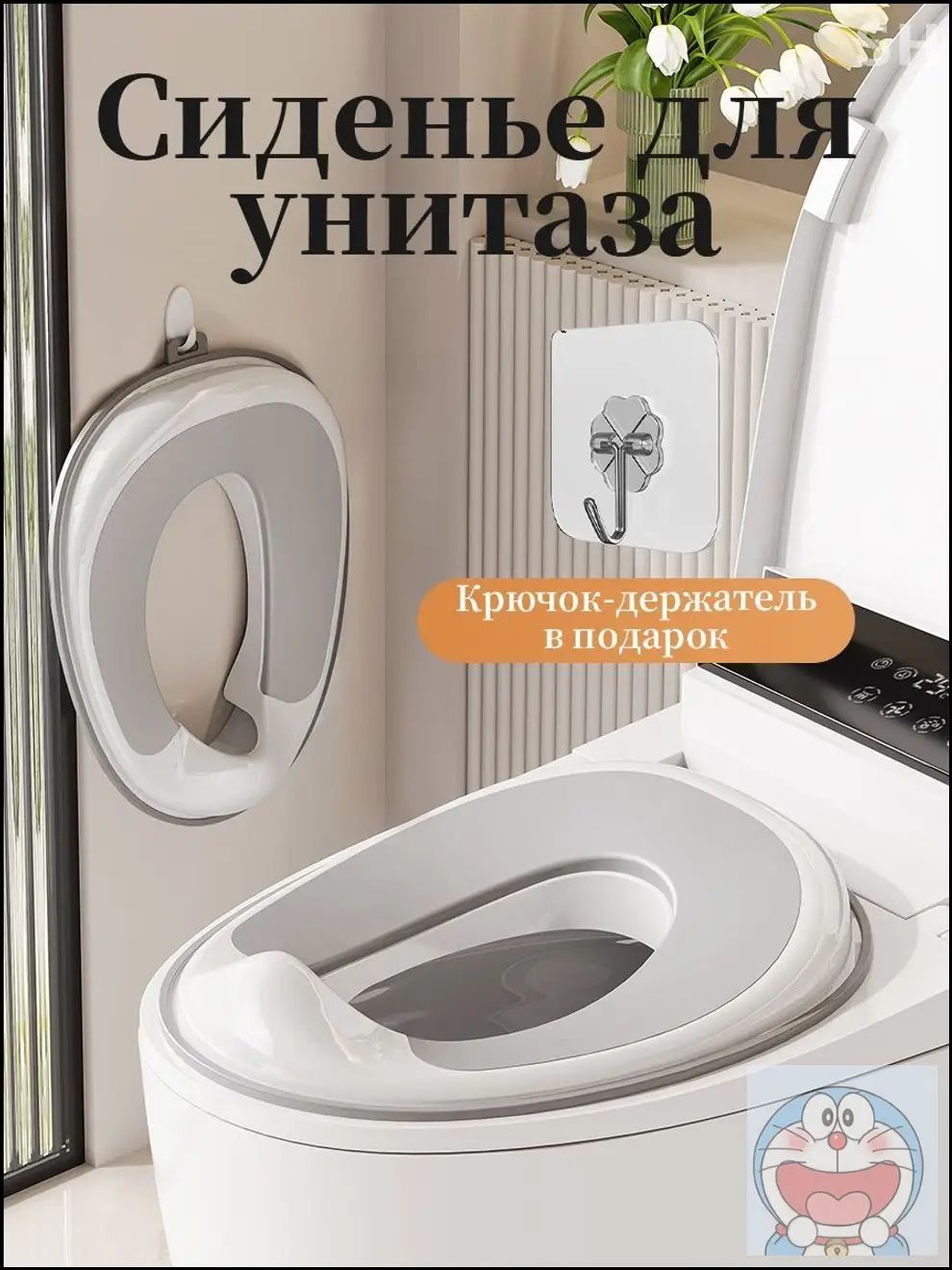 Накладка на унитаз детская серая из ABS пластика с держателем бумаги для детей