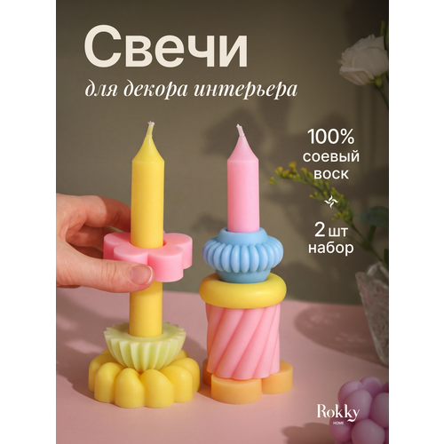 фото Свечи‑конструктор для интерьера, набор 2 шт, натуральный соевый воск, разноцветные rokky home