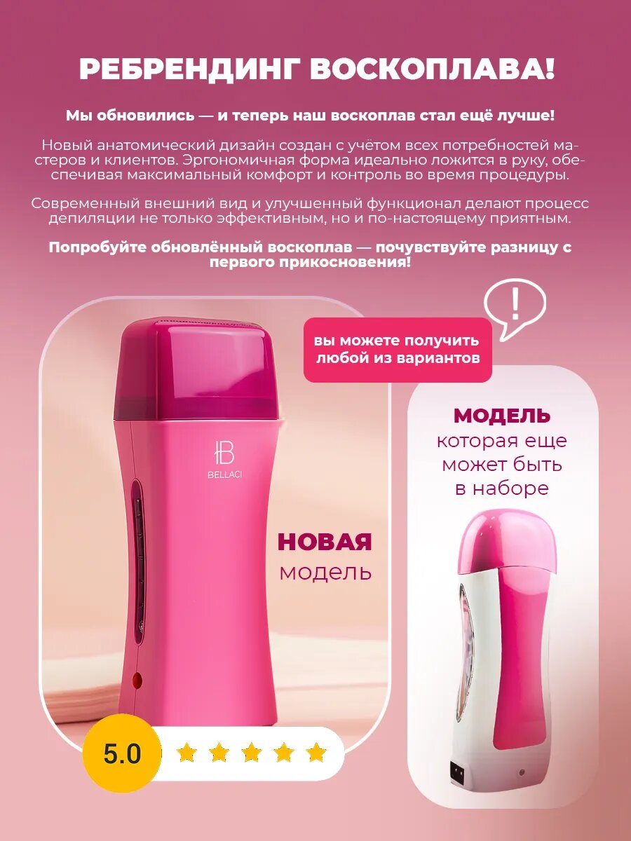 Воскоплав для депиляции картриджный. Набор для депиляции 3 в 1. — фото 1