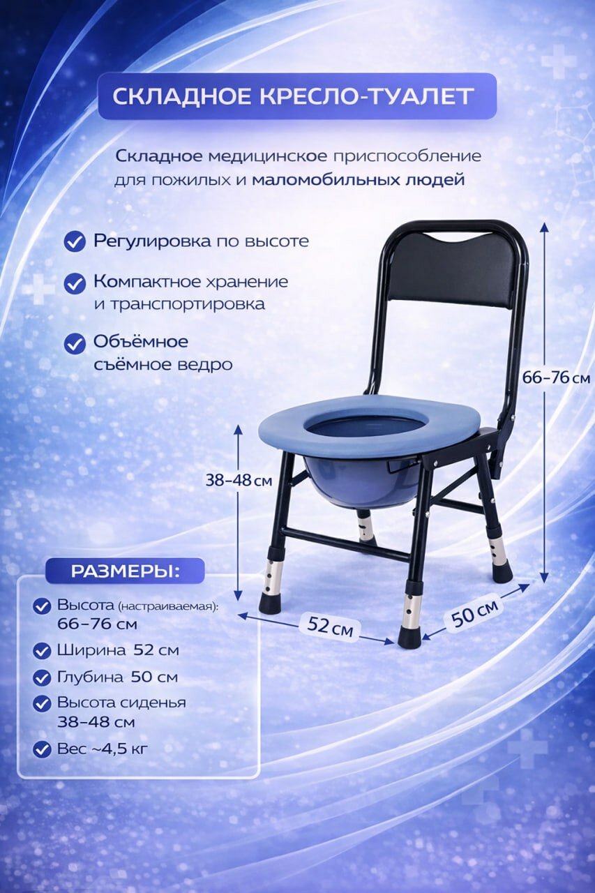 Складное кресло-туалет для инвалидов и пожилых людей, черный цвет