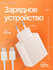 Зарядное устройство Samsung Super Fast Charging Travel Adapter, 45Вт, USB-C, с к...