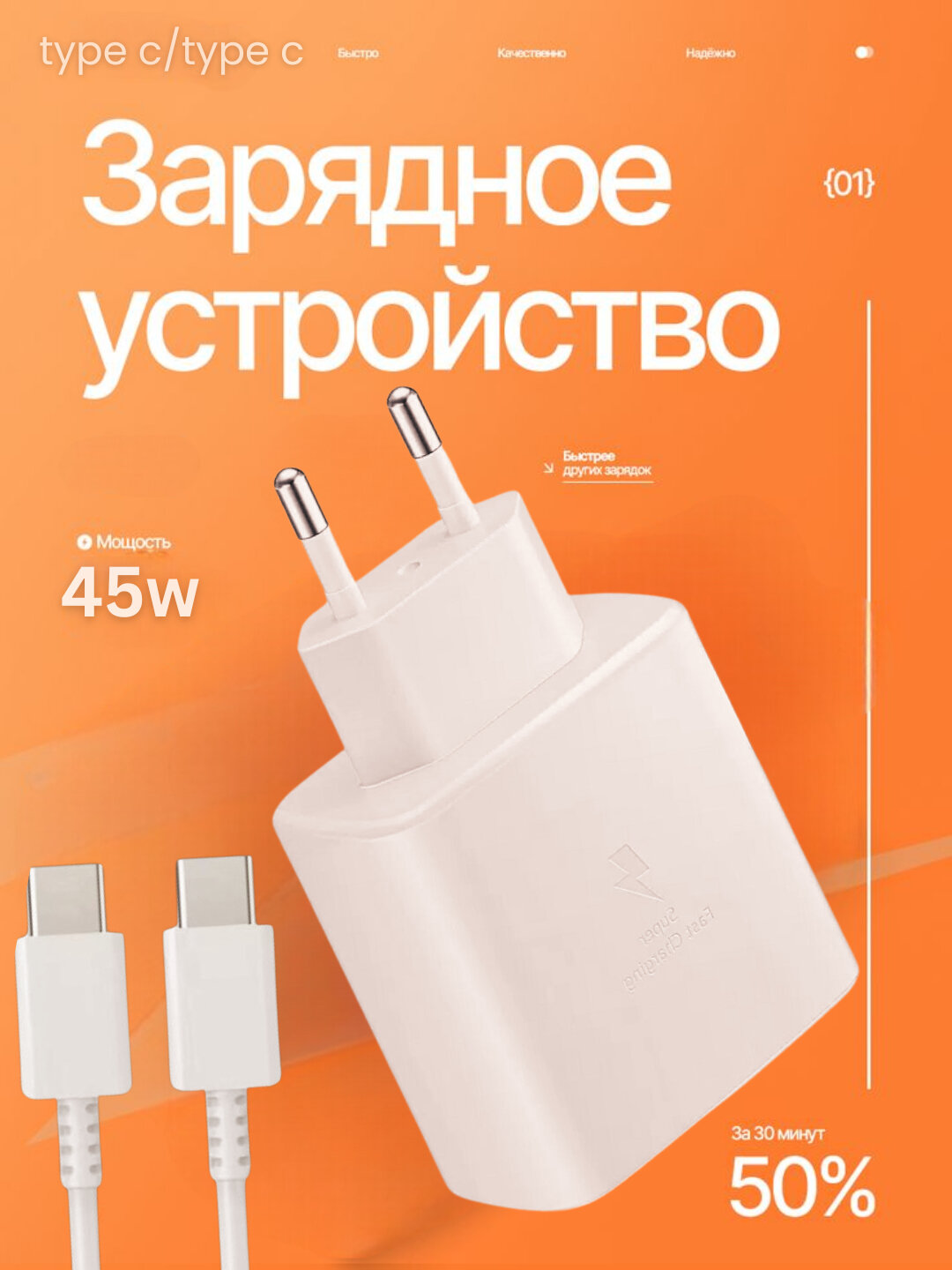 Зарядное устройство Samsung Super Fast Charging Travel Adapter, 45Вт, USB-C, с кабелем