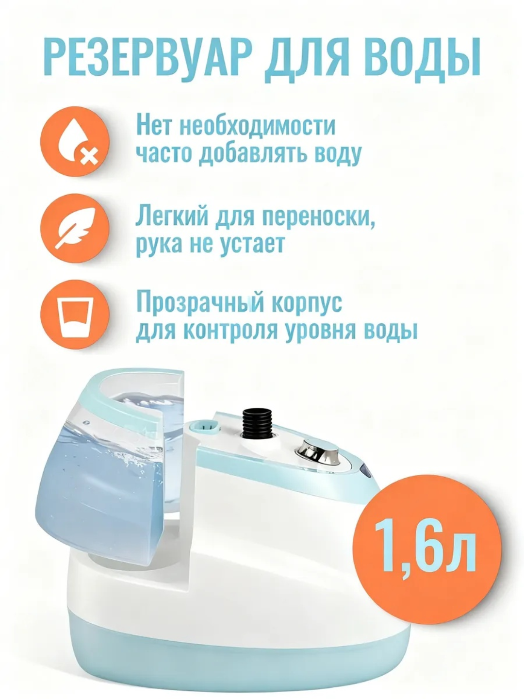 Профессиональный отпариватель Beltop PRO, с гладильной доской — фото 1