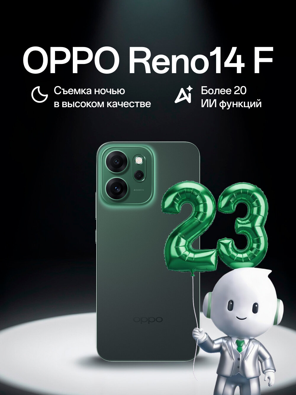 Смартфон OPPO Reno14 F 5G 8/256, сияющий зеленый, IP69 защита