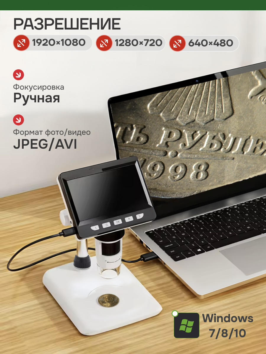 Микроскоп Inskam 307, увеличение 1000X, с подсветкой, для учебы, для пайки — фото 1