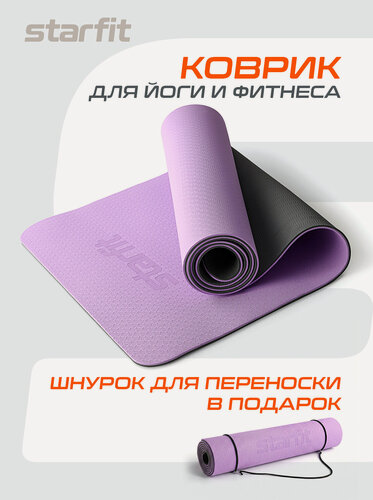 Изображение товара Коврик для йоги и фитнеса STARFIT FM-201 TPE, 0,6 см, 183x61 см, фиолетовый пастель/серый