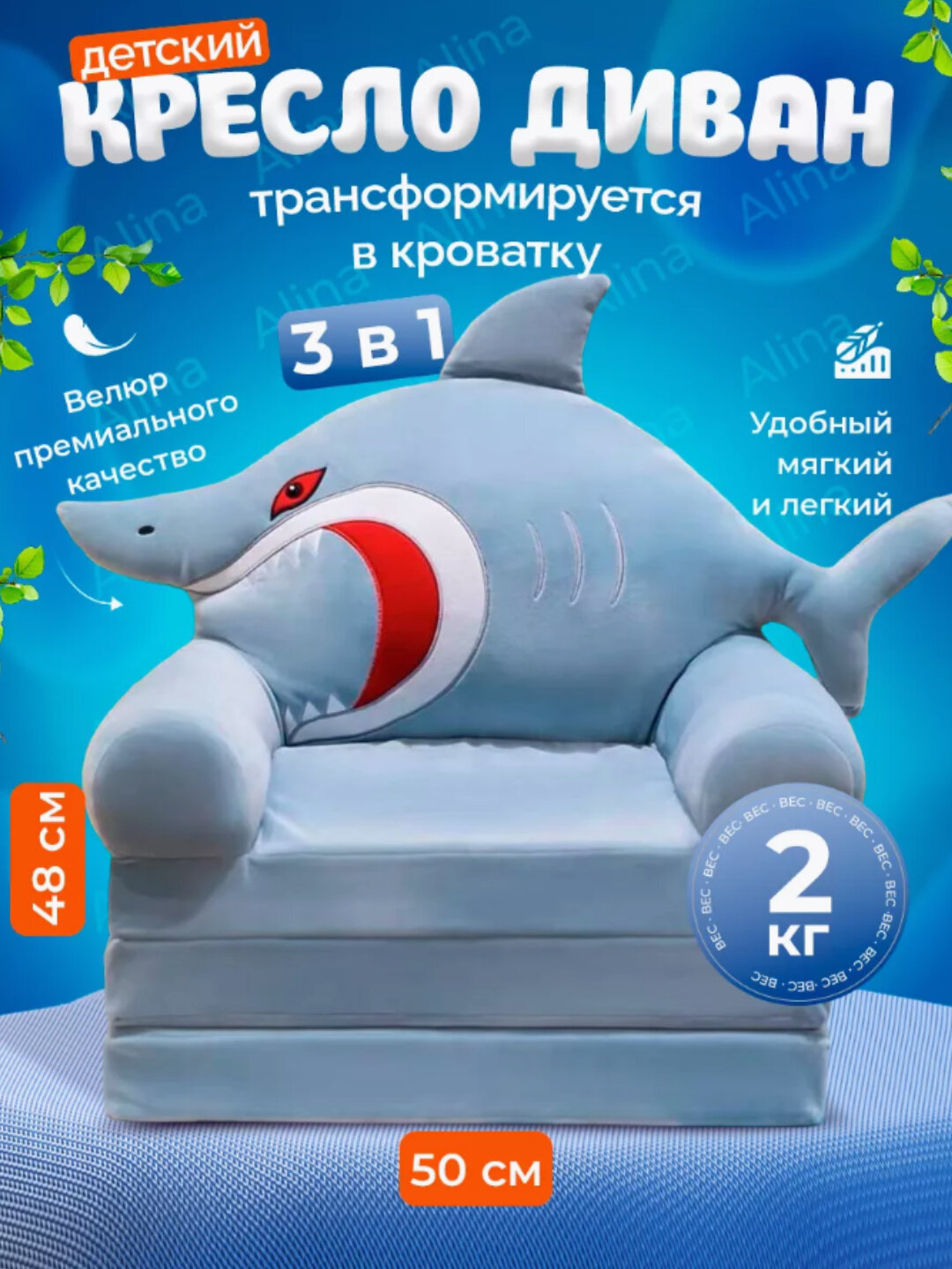 Мягкое кресло, детский диван, сидушка для детей, Стич и Пикачу