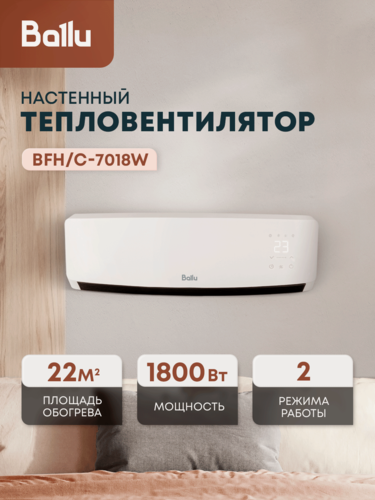 Изображение товара Тепловентилятор Ballu BFH/C-7018W, мощность 1800Вт, керамический нагреватель, белый