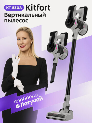 Изображение товара Вертикальный пылесос Kitfort КТ-5308