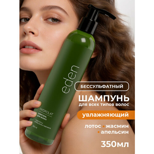 фото Шампунь для волос бессульфатный eden detox hydrolat увлажняющий 350 мл