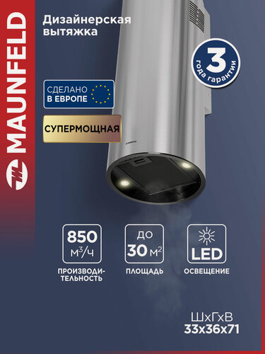 Изображение товара Кухонная вытяжка Maunfeld DRUM Wall 35 нержавеющая сталь