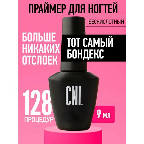 фото Праймер для ногтей бескислотный ultra bondex 9мл cni