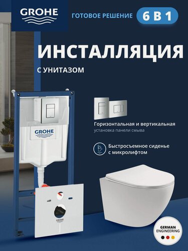 Изображение товара Комплект инсталляции GROHE Rapid SL с унитазом Aquatek европа и сиденьем с микролифтом, белый, панель хром (NW0264)