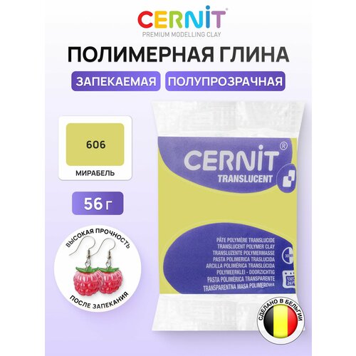 фото Полимерная глина запекаемая (пластика), cernit translucent, 56 г, прозрачная (606 мирабель)