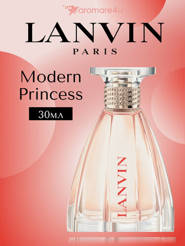 Изображение товара Дужи женские. Парфюмерная вода Lanvin Modern Princess. Ланвин Модерн Принцесс. Для женщин. 30мл.