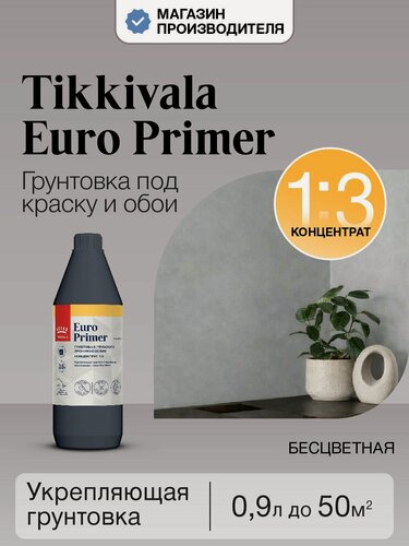 Изображение товара Грунтовка Tikkurila EURO PRIMER 0,9л