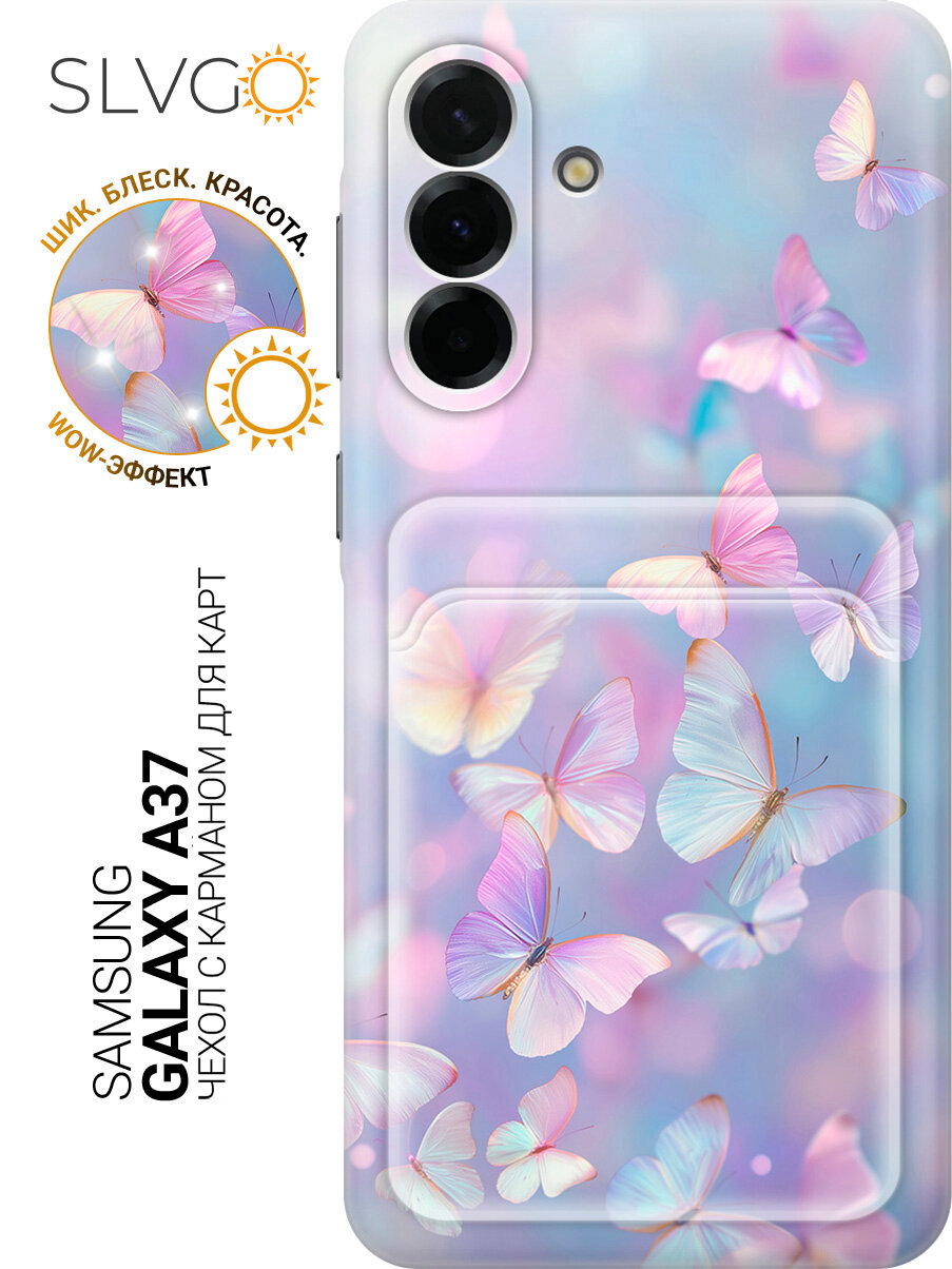 Силиконовый чехол на Samsung Galaxy A37 с принтом Магия сиреневых крыльев, pkt с карманом для карты