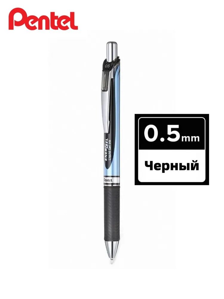Pentel Ручка Гелевая, толщина линии: 0.5 мм, цвет: Черный, 1 шт.
