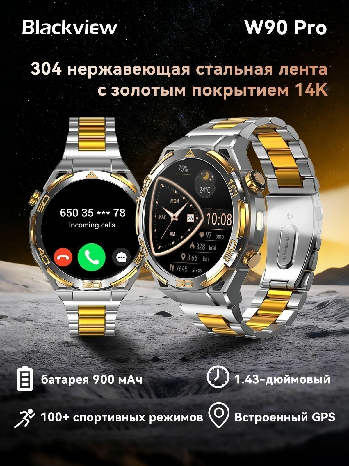 Смарт часы Blackview W90 Pro с функцией ответа