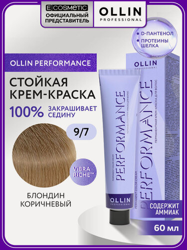 Изображение товара Профессиональная краска для волос OLLIN PROFESSIONAL Performance 9.7 блондин коричневый 60 мл