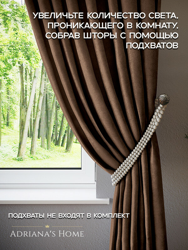 Шторы Adriana Stella, софт, коричневый, комплект из 2 штор, высота 255 см, ширина 300 см, лента — фото 1
