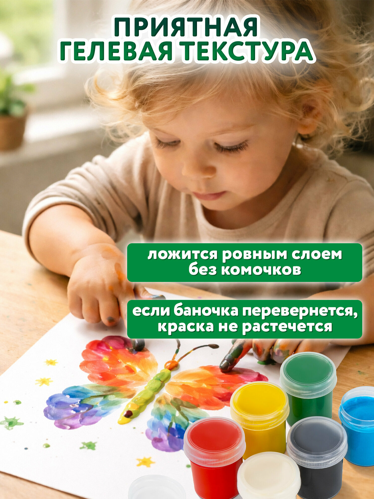 Пальчиковые краски для малышей от 1 года, Классика, 6 цветов по 40 мл, Brauberg Kids, 192396 — фото 1