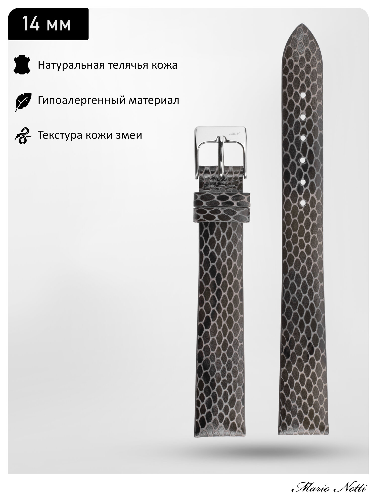 Ремешок Mario Notti 