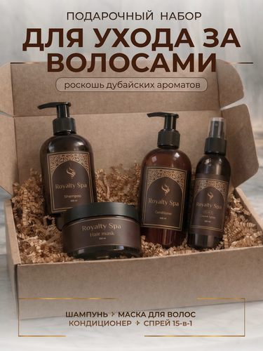 Изображение товара Подарочный набор для волос восстанавливающий. Подарок жене, девушке