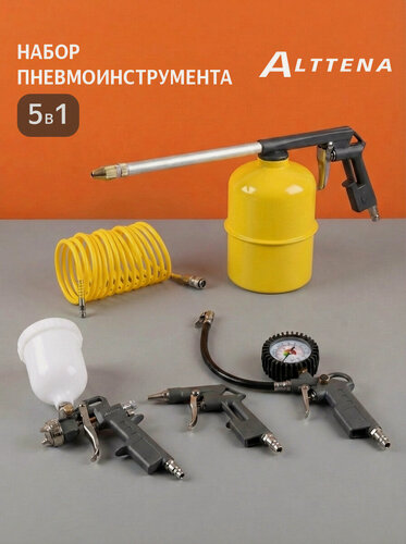 Изображение товара Набор пневмоинструмента ALTTENA K5000, для компрессора, 5 предметов
